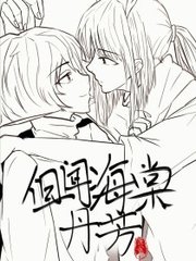 小黄人聚合桃花源